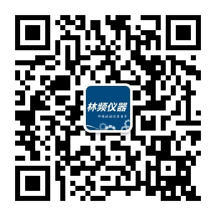 林頻儀器微信公眾號二維碼 林頻儀器微信公眾號二維碼